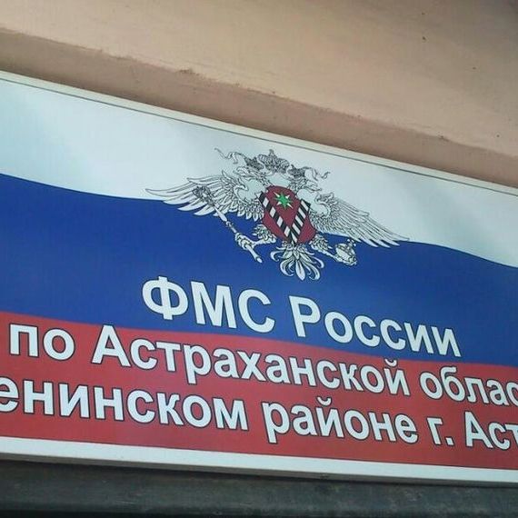 прописка в Орске